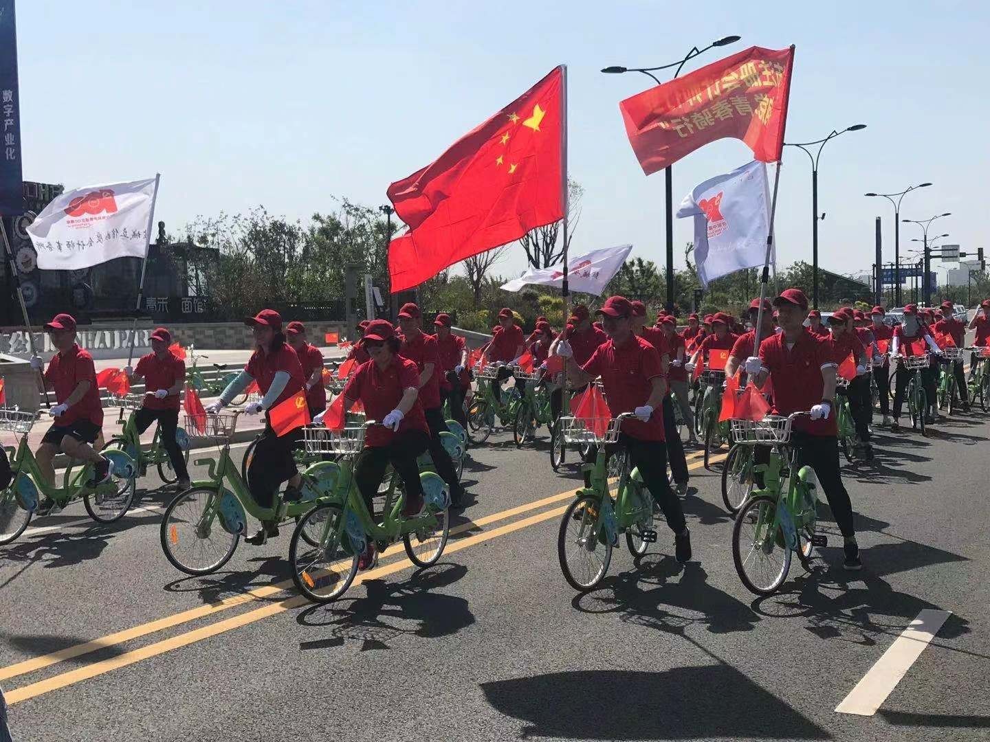 我心向黨騎行活動(dòng)